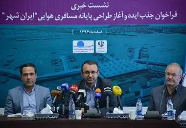 (تصاویر) نشست خبری فراخوان جذب ایده برای ترمینال ایرانشهر