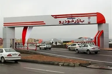 سکوت سنگین در بازار خودرو؛ قیمت‌ها در سراشیبی+ جدول