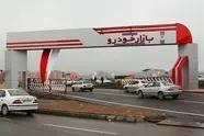 ورود کمیسیون صنایع به افزایش قیمت خودرو؛ مخالف هستیم