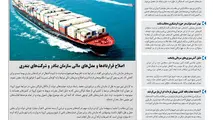 روزنامه تین | شماره 463| 18 خرداد ماه 99 