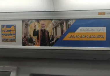 نصب نقشه جاذبه های گردشگری تهران در ایستگاه های مترو