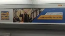 نصب نقشه جاذبه های گردشگری تهران در ایستگاه های مترو