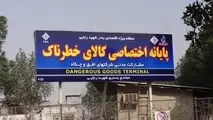 دستور فوری برای تخلیه ترمینال کالاهای خطرناک بندر شهید رجایی/ ماجرا چیست؟