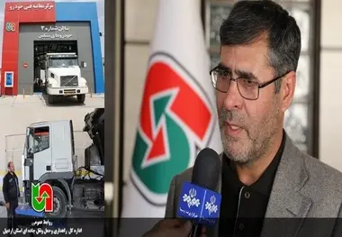 تخفیف 30 درصدی مراکز معاینه فنی سنگین اردبیل در روز ایمنی حمل و نقل