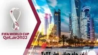 شروع قیمت پایه تورهای جام جهانی قطر از ۷۰ میلیون تومان