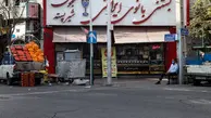 کدام مشاغل در تهران مجاز به فعالیت‌اند؟