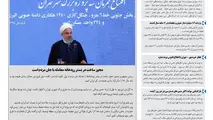 روزنامه تین|شماره 198| 18 فروردین ماه 98 