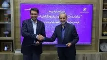 قراداد سامانه یکپارچه فرودگاهی امضا شد 
