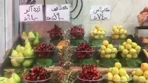 قیمت فضایی میوه‌های نوبرانه + عکس