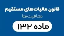 قانون مالیات های مستقیم؛ پیشنهاد تمدید معافیت های مالیاتی برای فعالین حوزه گردشگری