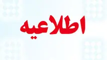  نحوه دریافت کارت آزمون آموزش رئیس قطار مسافری و چگونگی رفع نقص      
