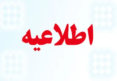 امکان تمدید تبدیل مجوزهای کاغذی به شناسه یکتا در روزهای آینده