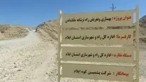 آخرین وضعیت پروژه راهسازی ایلام-ملکشاهی-مهران برای اربعین ۹۶