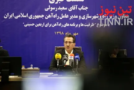 نشست خبری سعید رسولی مدیرعامل راه آهن