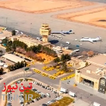 جایگاه فرودگاه اصفهان در جذب گردشگر و توریست را فراموش نکنیم