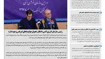 روزنامه تین | شماره 81 | 10مهر ماه 97 