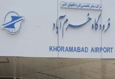 فرمانده جدید پلیس فرودگاه خرم‎آباد منصوب شد

