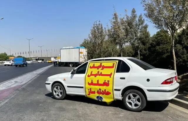 طرح ضربتی توقیف ساعتی خودروهای حادثه ساز در اصفهان اجرا می شود