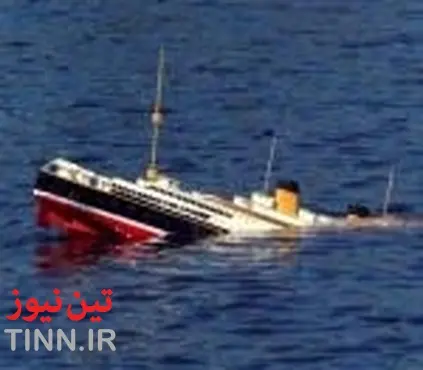 غرق کشتی مسافربری در شیلی