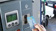 سامانه صدور کارت سوخت تا پایان هفته راه‌اندازی می‌شود