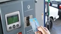 انتظار دریافت کارت سوخت ۶ ماهه شد؟