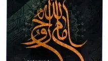 ماهنامه درون پروازی هما منتشر شد
