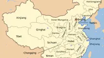 گزارش اقتصاد دریایی کشور چین