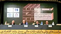 تعادل نحس سودهای موهومی
