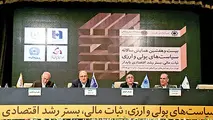 تعادل نحس سودهای موهومی
