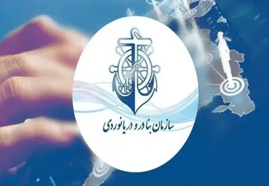 ​سازمان بنادر و دریانوردی؛ دستگاه برتر خدمات دولت الکترونیک کشور