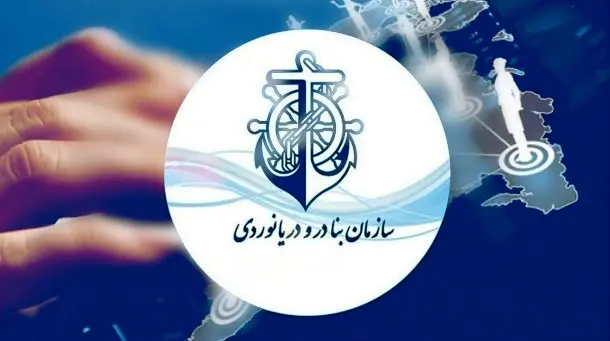 ​سازمان بنادر و دریانوردی؛ دستگاه برتر خدمات دولت الکترونیک کشور