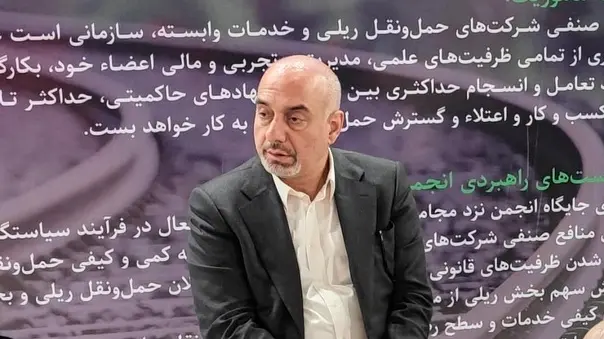 تعامل مناسب راه‌ آهن با بخش خصوصی در دوره تحول