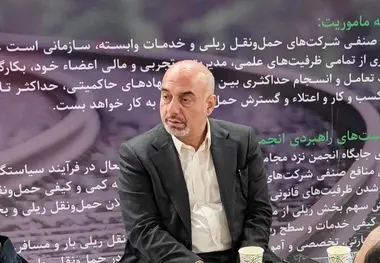 شعار مشارکت بخش خصوصی در سیاست گذاری های صنعت ریلی هنوز به عمل تبدیل نشده است 