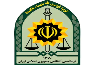 پلیس گمرک در اصفهان راه اندازی می شود