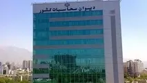 دیوان محاسبات اسامی شهرداری‌ های متخلف را اعلام کرد