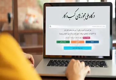 ممنوعیت ارائه خدمات دولتی و بانکی به دارندگان مجوزهای کاغذی