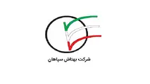 اعلام آمادگی شرکت بهتاش سپاهان برای همکاری با شرکت راه آهن 