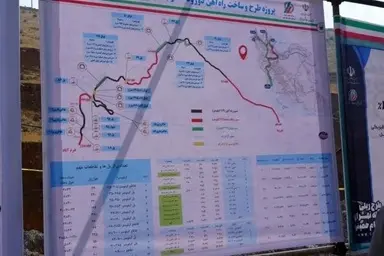 افت‌ وخیز پروژه ریلی لرستان