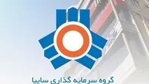 شروع فروش اینترنتی جدید سایپا از دوشنبه هشتم اردیبهشت 1404