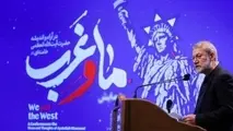 خلاصه سخنان شهید لاریجانی در همایش ما و غرب در اندیشه رهبری