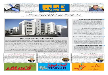 روزنامه تین | شماره 689| 22 خرداد ماه 1400 