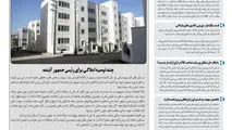 روزنامه تین | شماره 689| 22 خرداد ماه 1400 