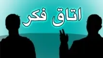 ◄ صورتجلسه هجدهمین نشست اتاق فکر سازمان بنادر و دریانوردی