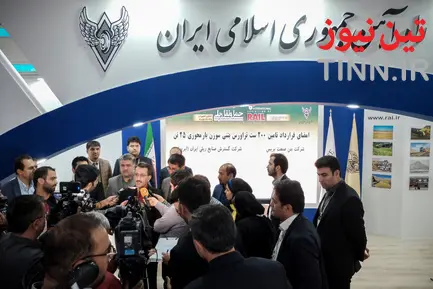 نمایشگاه حمل و نقل ریلی