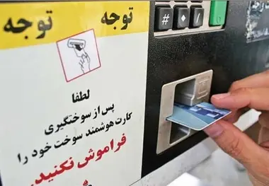 مهلت الزام استفاده از کارت سوخت تمدید می‌شود؟
