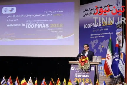 همایش بین المللی سواحل ، بنادر و سازه های دریایی