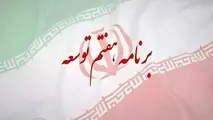  تکالیف دولت در برنامه هفتم پیشرفت  در حوزه حمل و نقل