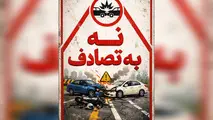 نقش مکمل رانندگان و زیرساخت‌ ها در موفقیت پویش‌ های ایمنی «نه به تصادف» و «شش دانگ برانیم»
