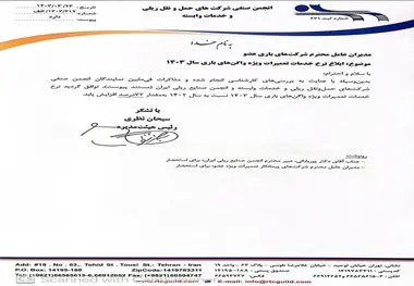 ابلاغ نرخ تعمیرات واگن های باری با افزایش 72 درصدی