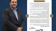 پیامی به مدیرعامل پیشین ایران ایر: شما را فراموش نمی کنیم